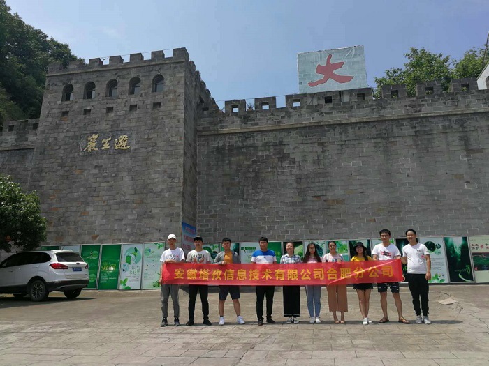 塔孜丨合肥公司六安一日游，賞美景，玩漂流！