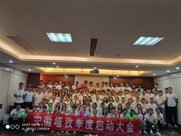 2019年Q3季度啟動大會——七月似火，火力全開，使命必達(dá)，再創(chuàng)佳績！