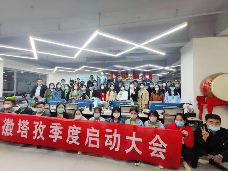 塔孜五月啟動會圓滿落幕，勞動最光榮！