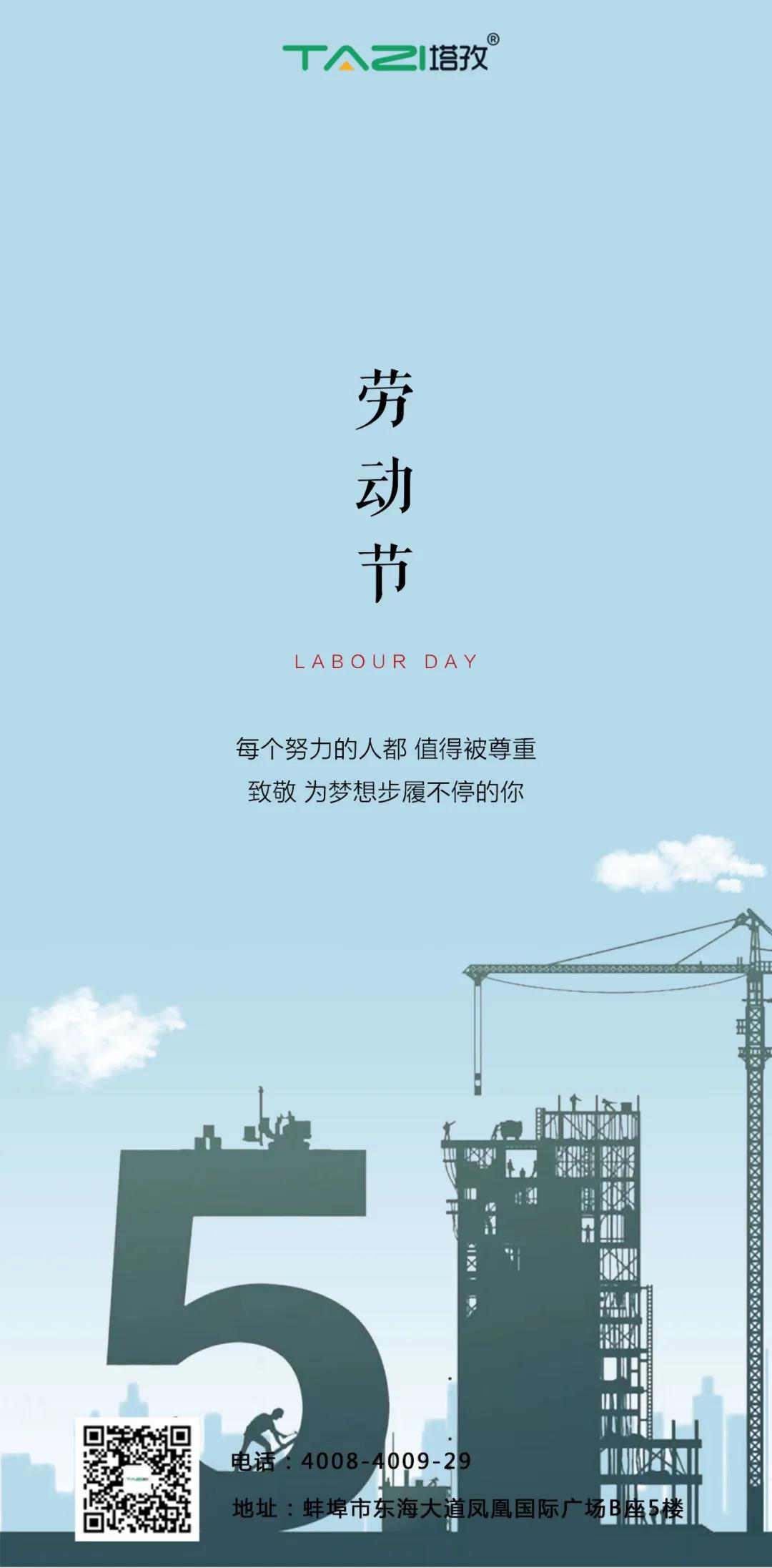 無奮斗，不青春 ▏塔孜“五四青年”標(biāo)兵評選新鮮出爐啦！