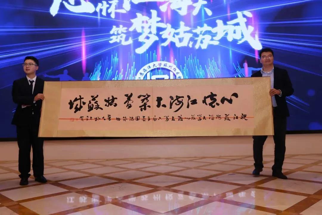 塔孜丨塔孜創(chuàng)始人受邀參加 江蘇海洋大學(xué)蘇州校友會(huì) 第六屆年會(huì)