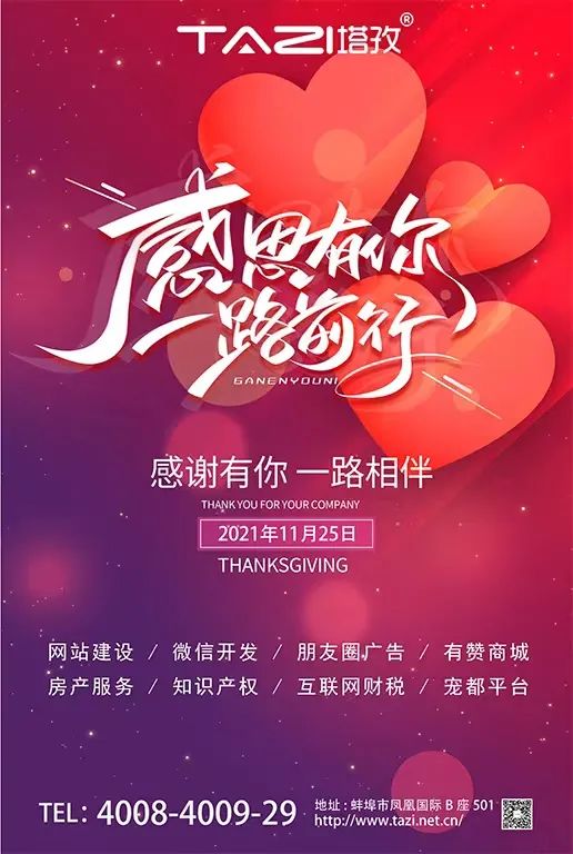 塔孜| 感謝生命中遇到的每一個(gè)人！