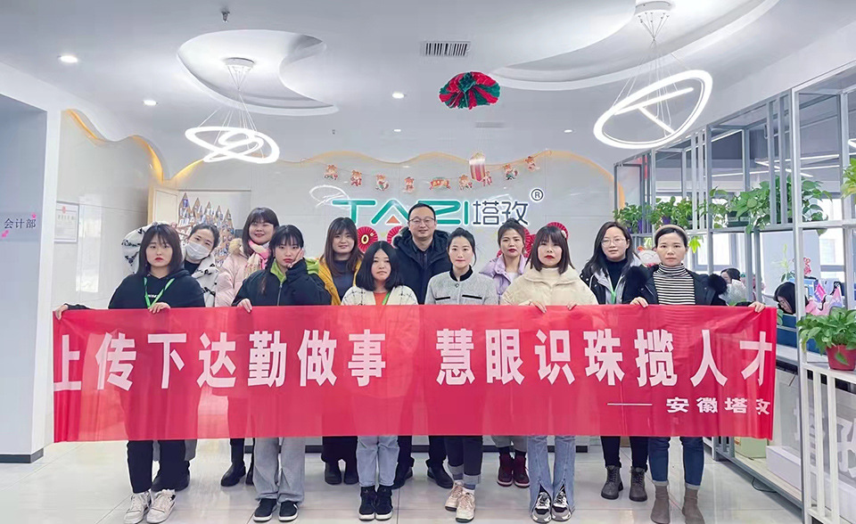 塔孜|2022春季人事培訓(xùn)會議圓滿結(jié)束