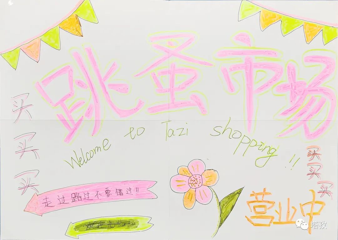 小市場(chǎng)，大收獲！塔孜公司成功舉行“跳蚤市場(chǎng)”活動(dòng)