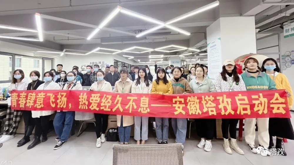 十月啟動會 | 不做流星做恒星 ，持續(xù)發(fā)光發(fā)熱