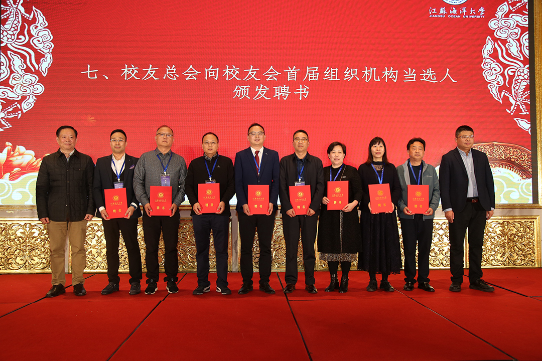 塔孜科技集團(tuán)盧義春推選為江蘇海洋大學(xué)安徽校友會(huì)常務(wù)副會(huì)長