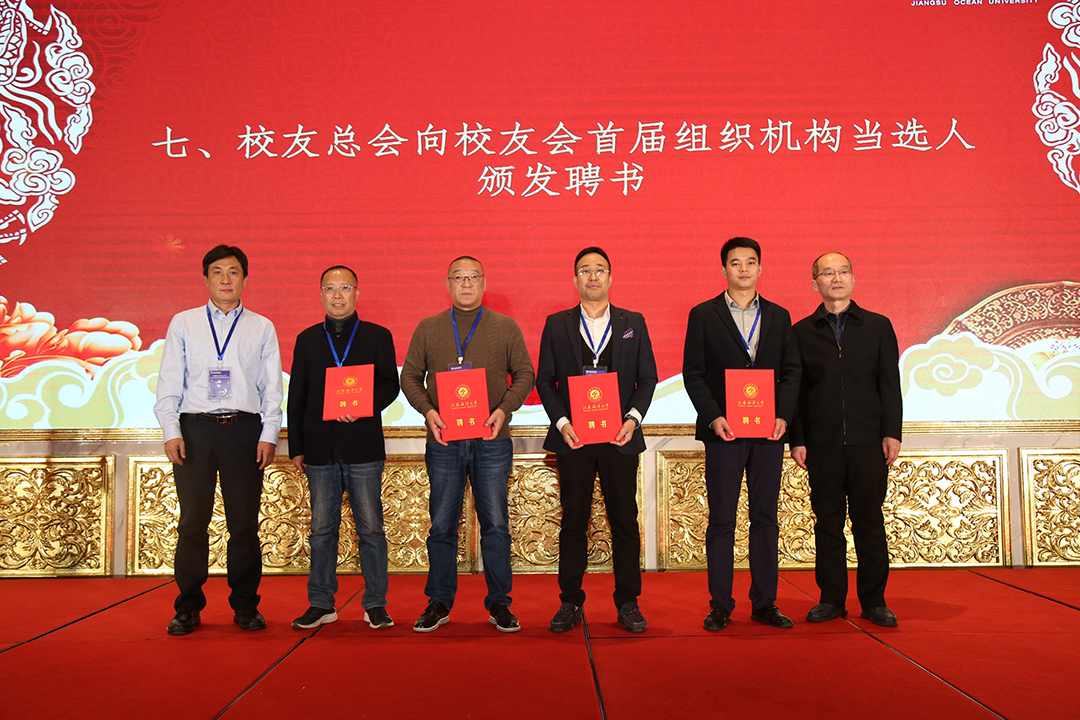 校友總會向校友會首屆組織機構當選人頒發(fā)聘書2.jpg