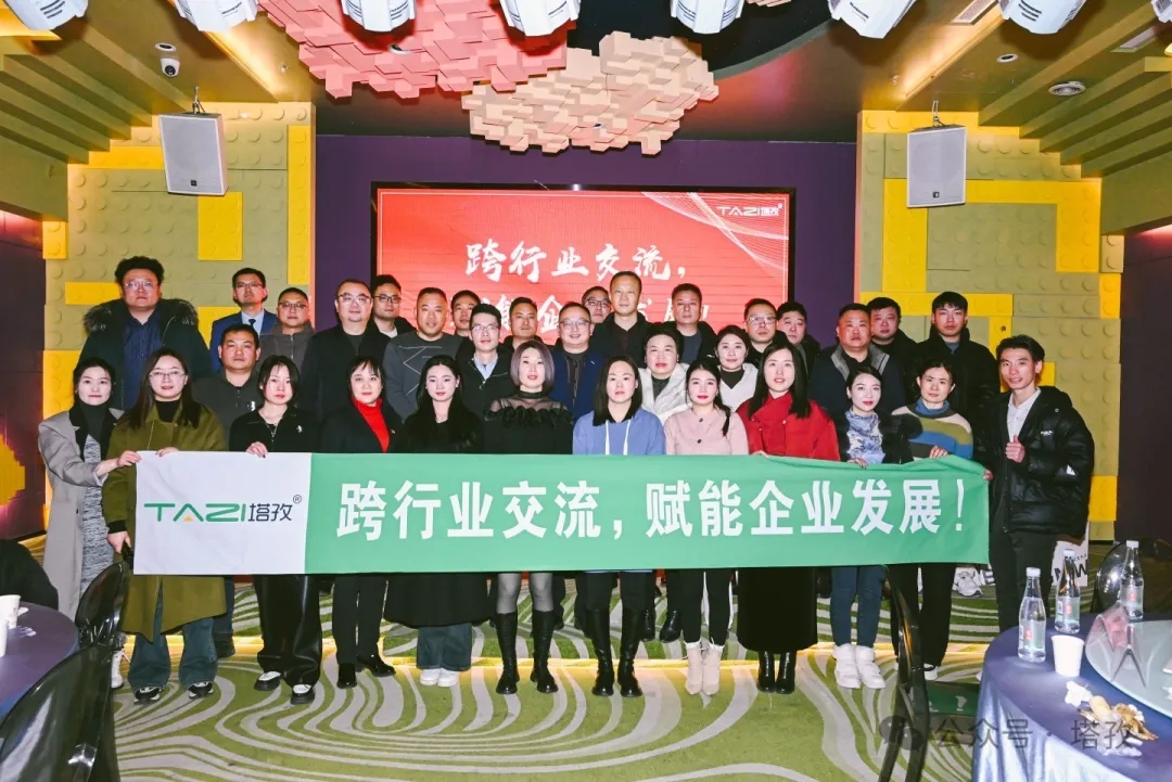 企業(yè)賦能 | 塔孜科技集團(tuán)聯(lián)合寶馬4S店和徽商銀行舉辦“跨行業(yè)交流,賦能企業(yè)發(fā)展”會(huì)議圓滿成功！