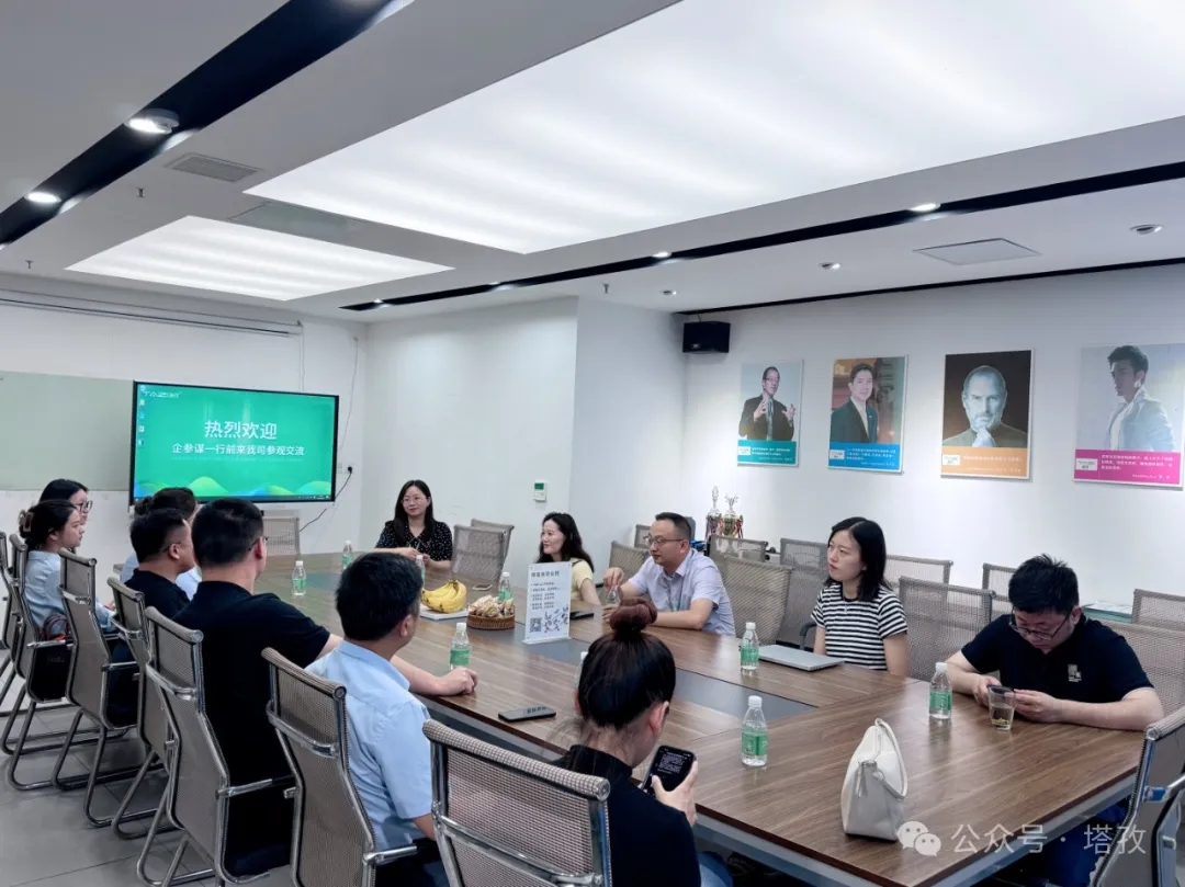 熱烈歡迎企參謀來塔孜科技集團參觀交流！