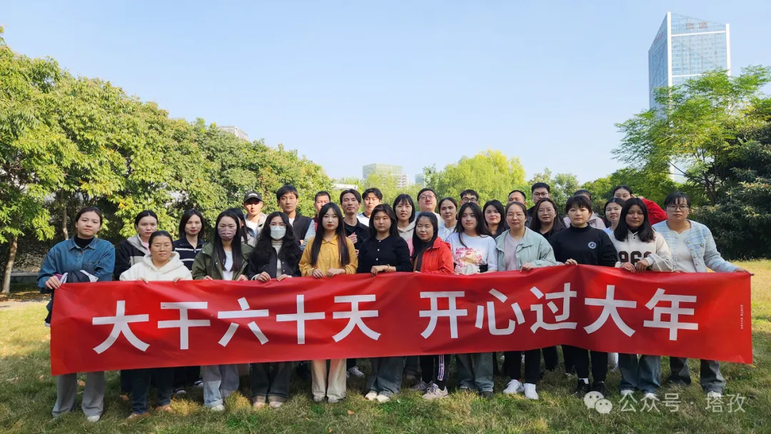 塔孜科技集團(tuán)11月份啟動(dòng)大會(huì)圓滿舉辦！