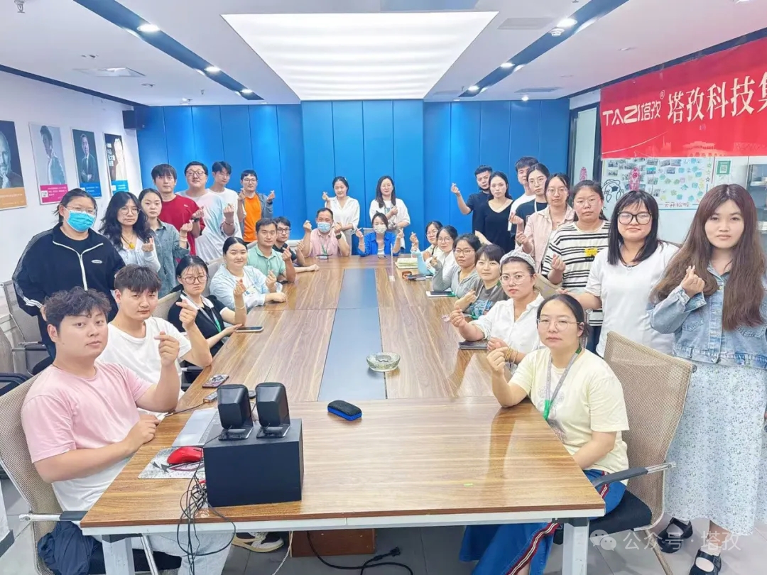 塔孜科技集團2025年6月啟動大會圓滿舉辦！