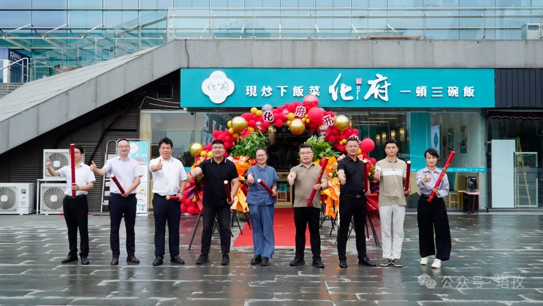 化府下飯菜（蚌埠南站店）開業(yè)啦！塔孜集團匠心打造，精品小碗菜開啟舌尖新體驗！
