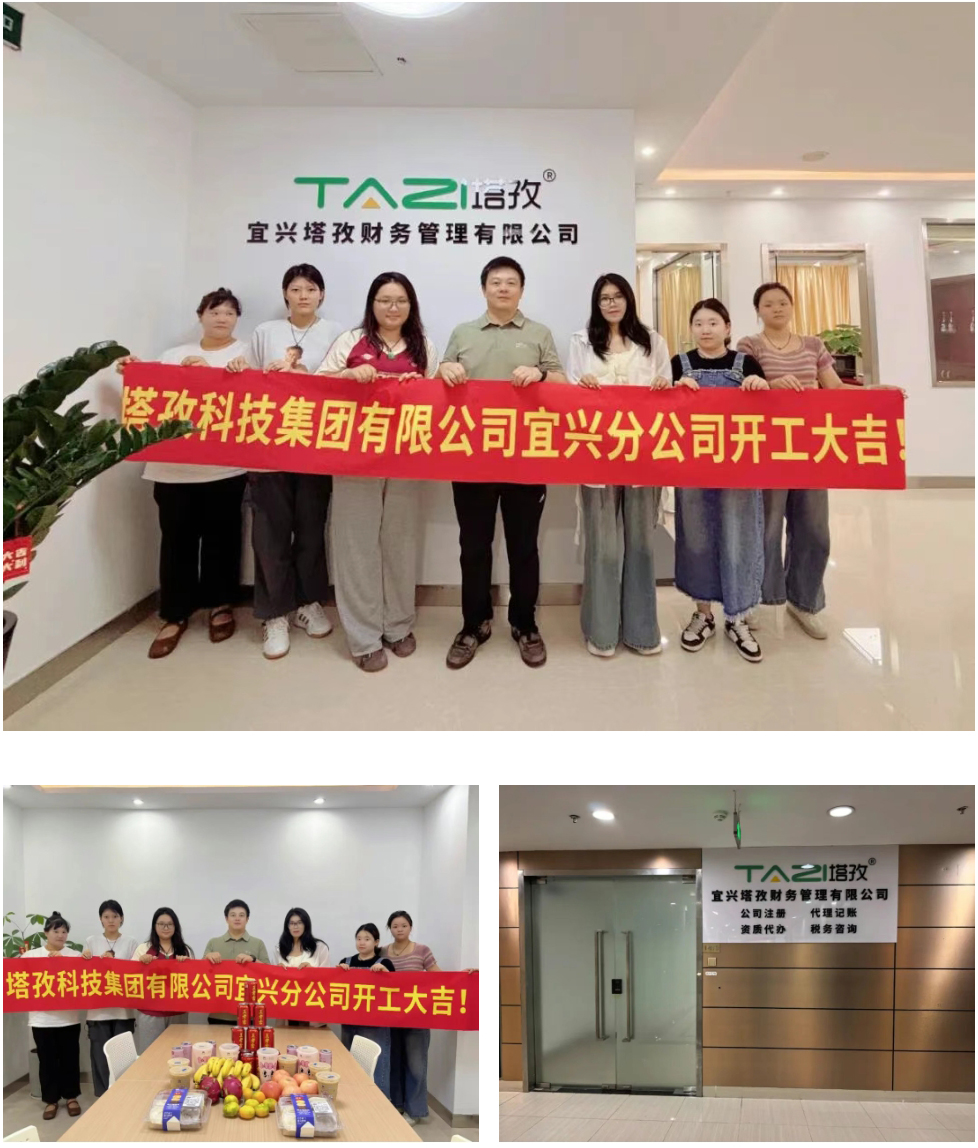 宜興分公司.jpg