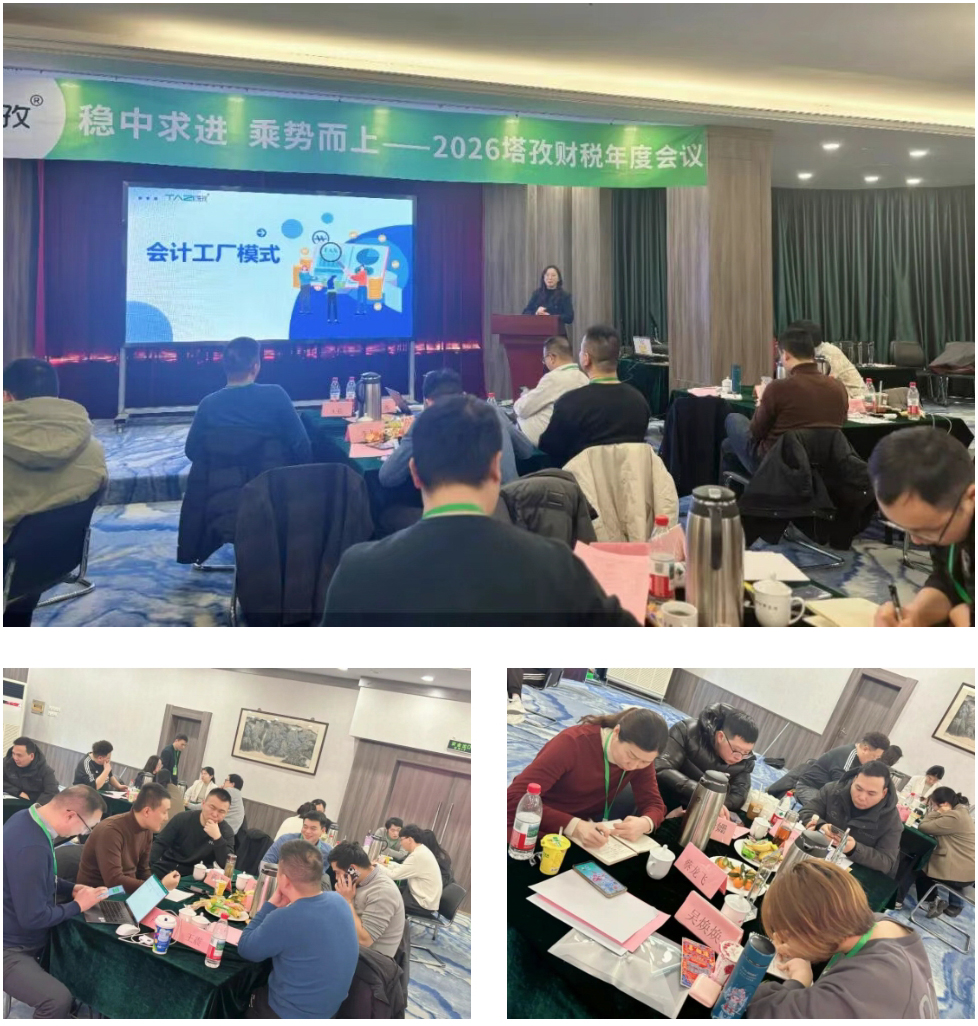 會(huì)計(jì)工廠.jpg