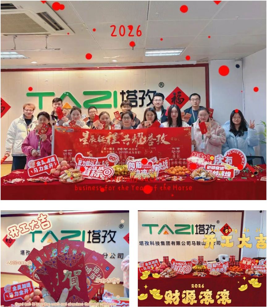 開(kāi)工大吉｜塔孜科技集團(tuán)全國(guó)分公司同步啟新，馬力全開(kāi)赴新程